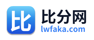 比分网即时